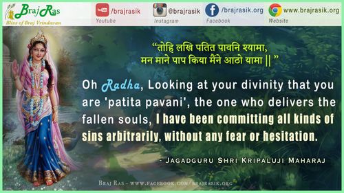 तोहि लखि पतित पावनि श्यामा - जगदगुरु श्री कृपालु जी महाराज. श्यामा श्याम गीत (169)