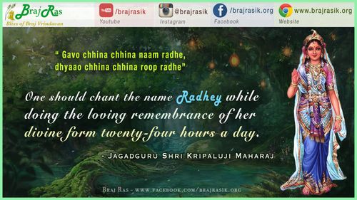 Gavo chhina chhina naam radhe - Jagadguru Shri Kripaluji Maharaj