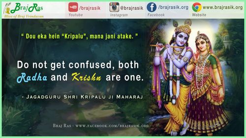 Dou eka hein Kripalu - Jagadguru Shri Kripalu Ji Maharaj