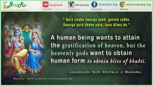 Nara chahe swarga sukh - Jagadguru Shri Kripalu ji Maharaj