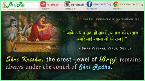 Jake Adheen Sada Hi Sanwaro - Shri Vitthal Vipul Dev Ji, Shri Vitthal Vipul Dev Ji Ki Vani (27