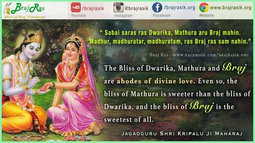 सबई सरस रस द्वारिका - जगद्गुरु श्री कृपालु जी महाराज