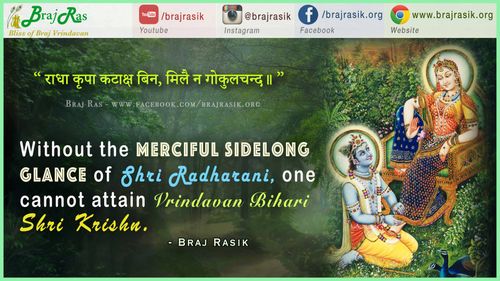 Radha Kripa Kataksha Bin - Braj Rasik