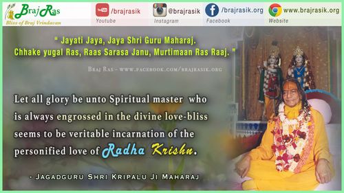 Jayati Jaya, Jaya Shri Guru Maharaj - Jagadguru Shri Kripalu Ji Maharaj