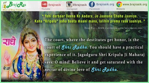 Yehi darbaar Deena Ko Aadara - Jagadguru Shri Kripalu Ji Maharaj