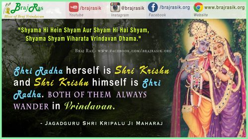 Shyama Hi Hein Shyam Aur Shyam Hi Hai Shyama -Jagadguru Shri Kripalu Ji Maharaj