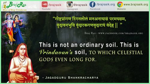 Quote about Dust of Braj - Jagadguru Shankaracharya