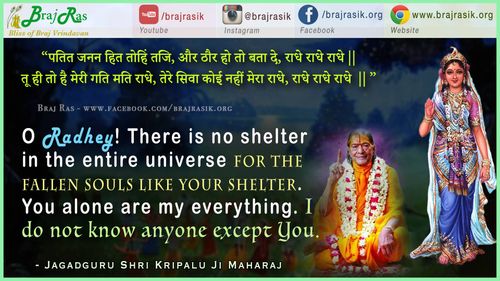 Patit Janan Hita Tohi Taji - Jagadguru Shri Kripalu Ji Maharaj