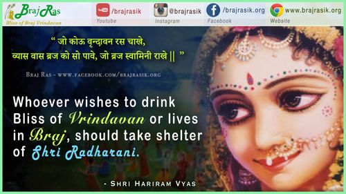 जो कोऊ वृन्दावन रस चाखे -  - श्री हरिराम व्यास (विशाखा अवतार) - व्यास वाणी