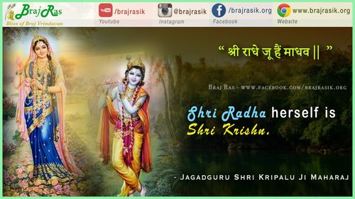 Shri Radhey Ju Hain Madhav - Jagadguru Shri Kripalu Ji Maharaj
