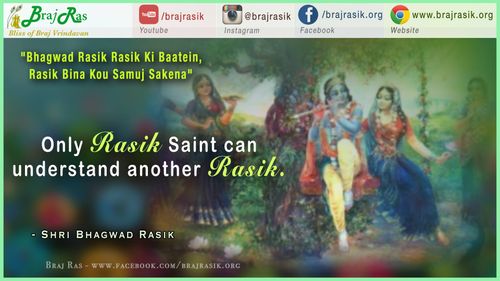 भगवद रसिक रसिक की बातें - श्री भगवद रसिक, अनन्यरसिकभरण ग्रंथ 4 (6)