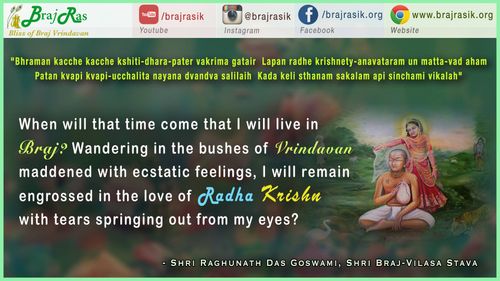 Bhraman Kacche Kacche Kshiti-Dhara-Pater Vakrima Gatair  - Raghunath Das, Braj Vilas Tatva