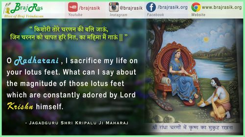 “ किशोरी तोरे चरणन की बलि जाऊं, जिन चरनन को चापत हरि नित, का महिमा मैं गाऊं || ”