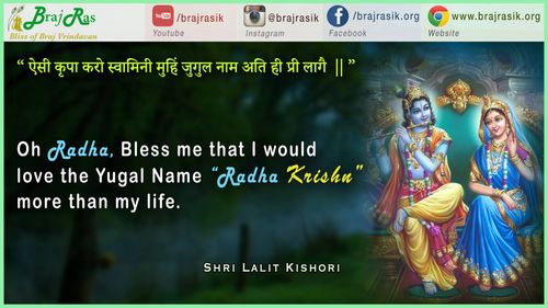 ऐसी कृपा करो स्वामिनी - श्री ललित किशोरी, अभिलाष माधुरी, विनय (१७६)