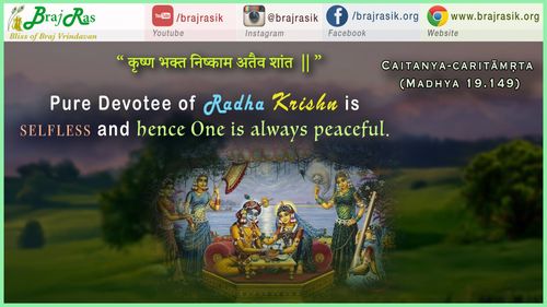 कृष्ण भक्त निष्काम अतैव शांत -चैतन्य चरितामृत, मध्य (19.149)