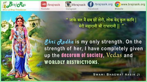 जाके बल मैं सब सों तोरी - श्री भगवत रसिक, अनन्य निश्चयात्मक ग्रंथ [पूर्वार्ध] (38)