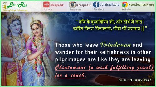 Taji Ke Vrindavipin Ko Aur Teerath Je Jaat - Shri Dhruvdas, Bayaalees Leela, Vrindavan Shat Leela (81)