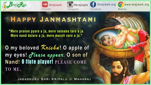 Mere pranan pyare a ja - Jagadguru Shri Kripalu Ji Maharaj