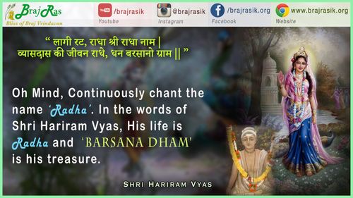 Lagi Rat, Radha Shri Radha Naam  - Shri Hariram Vyas, Vyas Vani, Purvardh (39)