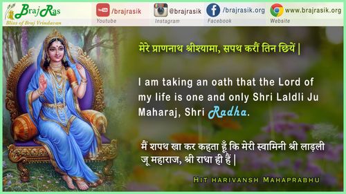 Mere Prannath Shri Shyama, Sapath Karon Tin Chiyein - Shri Hit Harivansh Mahaprabhu, sphut vani (20)