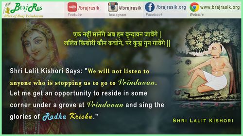 Eka Nahi Manenge Aba Ham - Shri Lalit Kishori, Abhilash Madhuri, Vinaya (289)