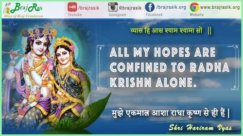 Vyas Hin Aas Shyam Shyama Son - Shri Hariram Vyas