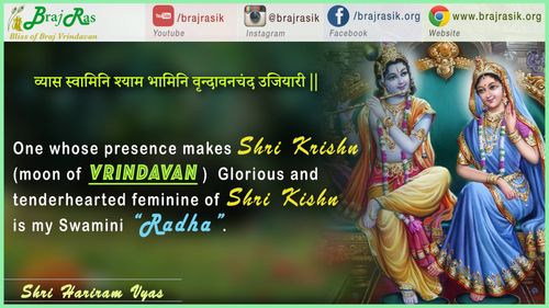 Vyas Swamini Shyam Bhamini Vrindavanchand Ujiyari - Shri Hariram Vyas