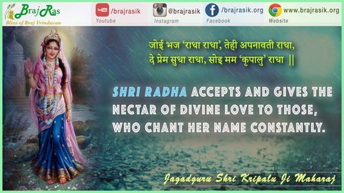 Joi Bhaj 'Radha Radha - Jagadguru Shri Kripalu Ji Maharaj