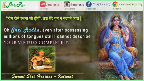 Rom Rom Rasna Jo Hoti - Swami Shri Haridas - Kelimal (40)