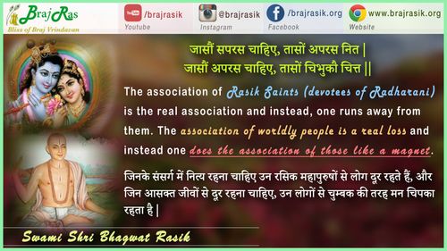 Jasaun Saparas Chahie Tason - Bhagavat Rasik, Ananya Nishchayatmak Granth [Uttarardh] (21)