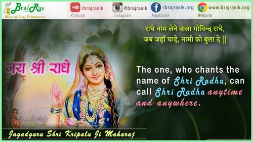 Radhey Naam Lene Wala Govind Radhey - Radha Govind Geet, Jagadguru Shri Kripalu Ji Maharaj