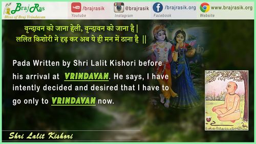 Vrindavan Ko Jana Hai Le - Shri Lalit Kishori, Abhilash Madhuri, Vinay (288)
