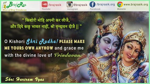 Kishori mohi apanee kar leejai - Shri Hariram Vyas, Vyas Vani, Purvardh (294)