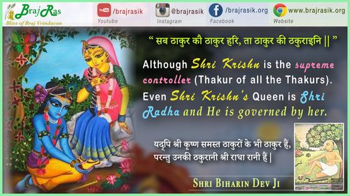 Sab Thakur Kou Thakur Hari - Shri Biharin Dev Ji