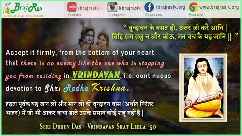 Vrindavan Ke Basat Hi - Shri Dhruvdas, Bayalees Leela, Vrindavan Shat Leela (50)
