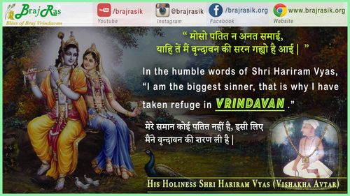 Moso Patit Na Antar Samai, Yahi Te Main Vrindavan Ki Saran Gahyo Hai Aaayi - Shri Hariram Vyas (Vishakhya Avtar), Vyas Vani, Purvardh (17)