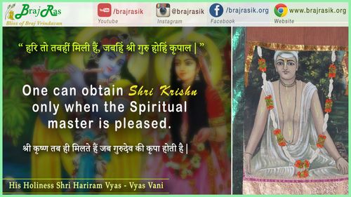 हरि तो तबहीं मिली हैं - श्री हरिराम व्यास, व्यास वाणी