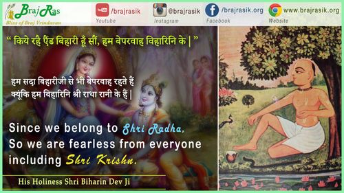 किये रहै एैंड बिहारी हूँ सौं - श्री बिहारिन देव