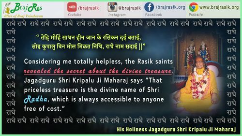 तेहि मोहिं साधन हीन जान के रसिकन दई बताई - जगदगुरु श्री कृपालु जी महाराज