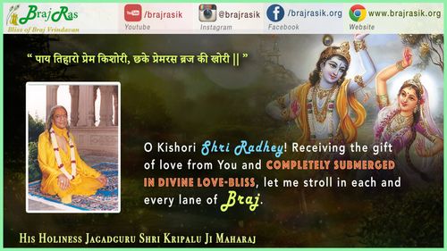 Paay Tihaaro Prem Kishoree - Jagadguru Shri Kripalu Ji Maharaj