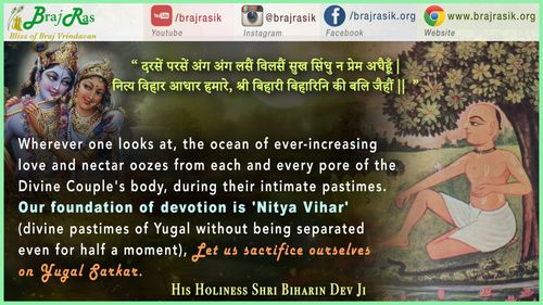 दरसें परसें अंग अंग लसैं विलसैं सुख सिंधु न प्रेम अघैहूँ - श्री बिहारिन देव जी