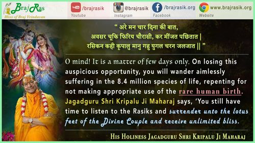 Are Man Chaar Dina Kee Baat - His Holiness Jagadguru Shri Kripalu Ji Maharaj