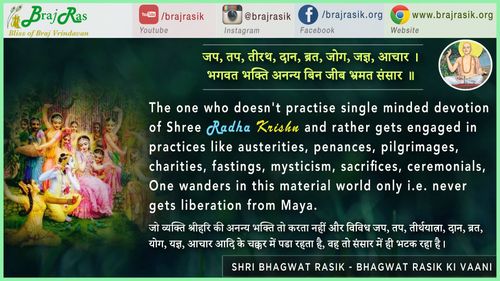 Jap Tap Tirath Daan Vrat - Shri Bhagwat Rasik Ki Vaani, Ananyanishchayatmak Granth, Purvardh (17)