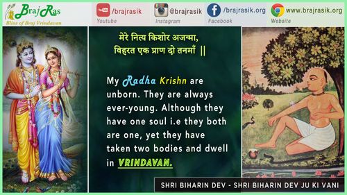 Mere Nitya Kishor Ajanma - Shri Biharin Dev - Shri Biharin Dev Ju Ki Vani, Siddhant Ki Saakhi (143)