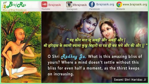 Yeh Kaun Baat Ju, Abhin Aur Abhin Aur  - Swami Shri Haridas Ji, Kelimal (54)