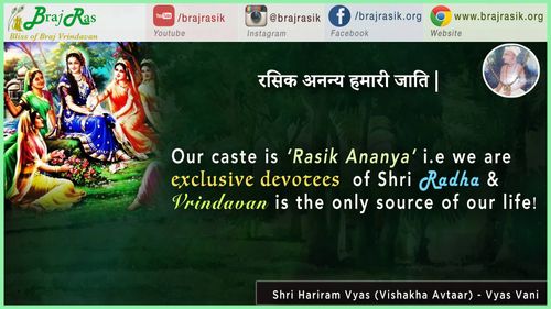 Rasik Anany Humari Jati - Shri Hariram Vyas, Vyas Vani, Purvardh (121)