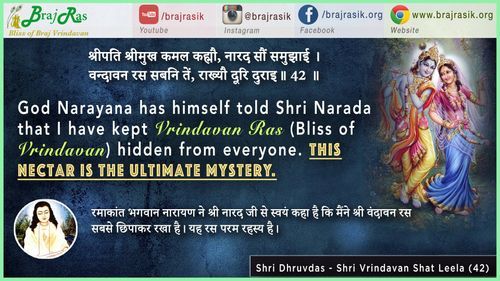 श्रीपति श्रीमुख कमल कह्मौ - श्री ध्रुवदास, बयालीस लीला, वृन्दावन शत लीला (42)