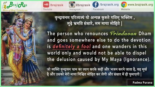 Vrindavanam Parityajyan Yo Anyatr Kurute Gatim Bhaktim - Padma Purana