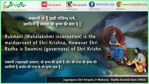 Rukmani To Hain Dasi Govind Radhey - Jagadguru Shri Kripalu Ji Maharaj - Radha Govind Geet (5992)