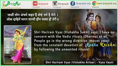 Jason Log Adharam Kahat Hain - Shri Hariram Vyas (Vishakha Avtaar) - Vyas Vaani